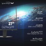 مانیتور مخصوص بازی ام اس آی مدل G274QPF سایز 27 اینچ